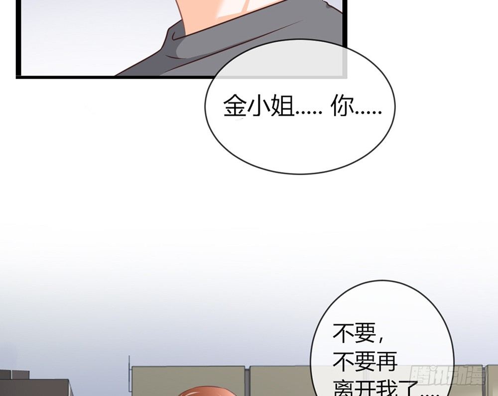 我的錦鯉少女 - chapter·043(2/3) - 8