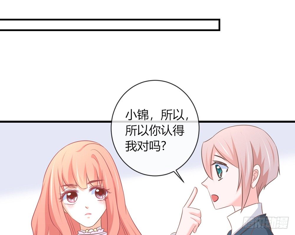 我的錦鯉少女 - chapter·043(2/3) - 3