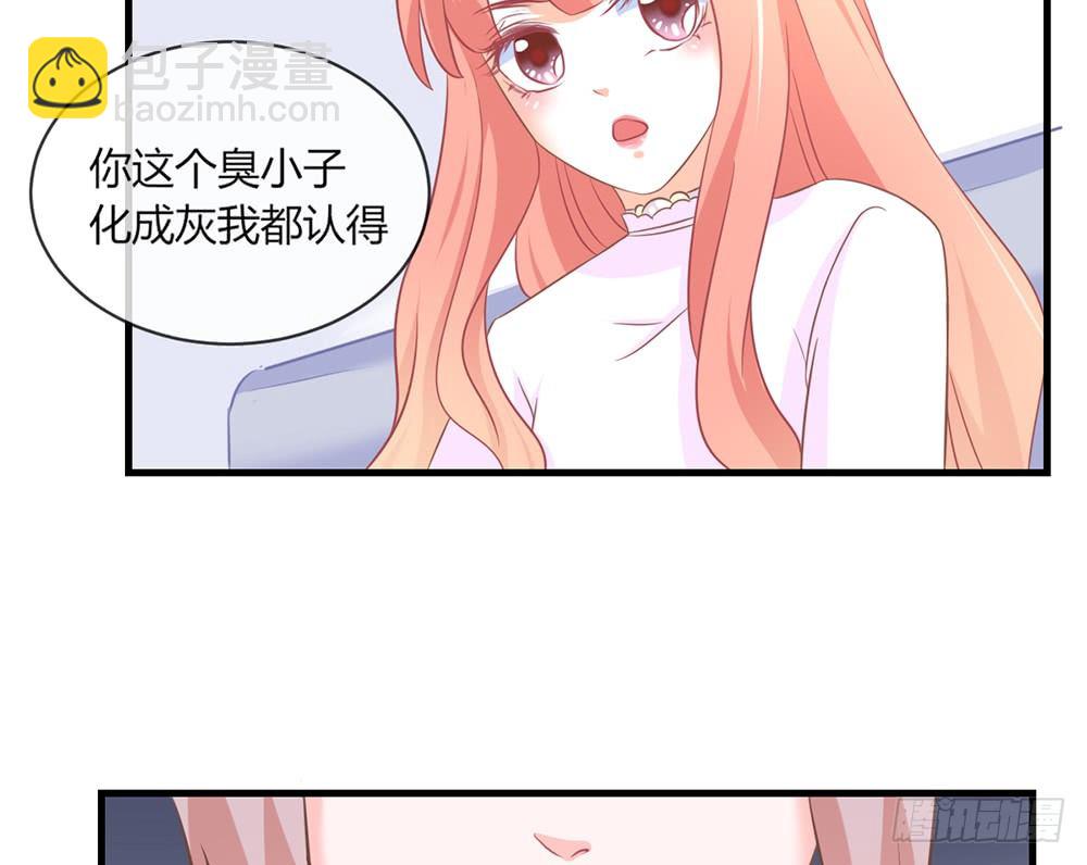 我的錦鯉少女 - chapter·043(2/3) - 5