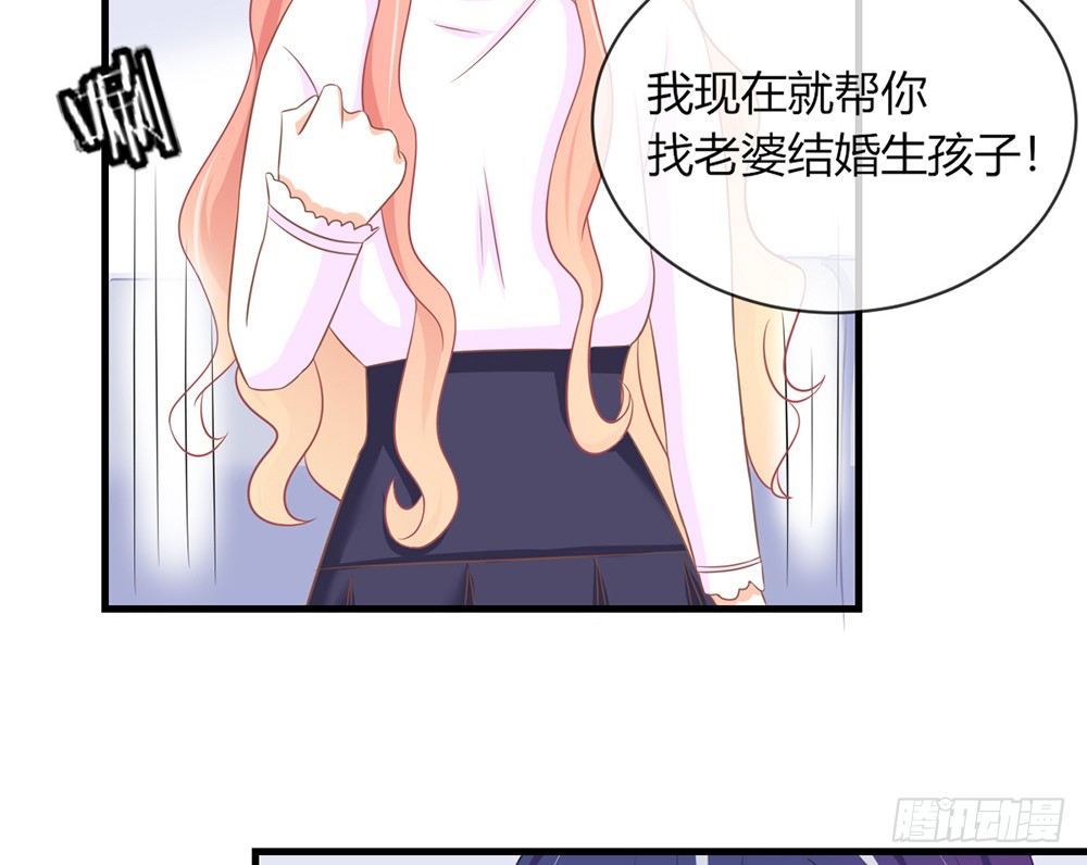 我的錦鯉少女 - chapter·043(2/3) - 3