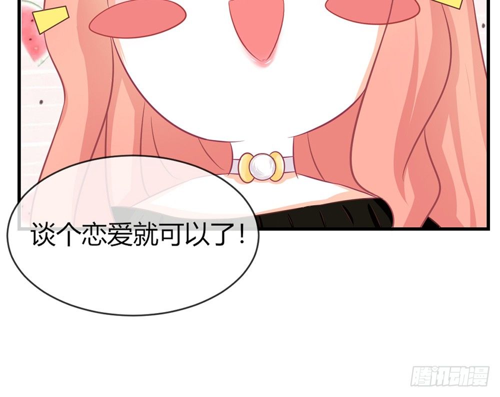 我的錦鯉少女 - chapter·045(1/3) - 7