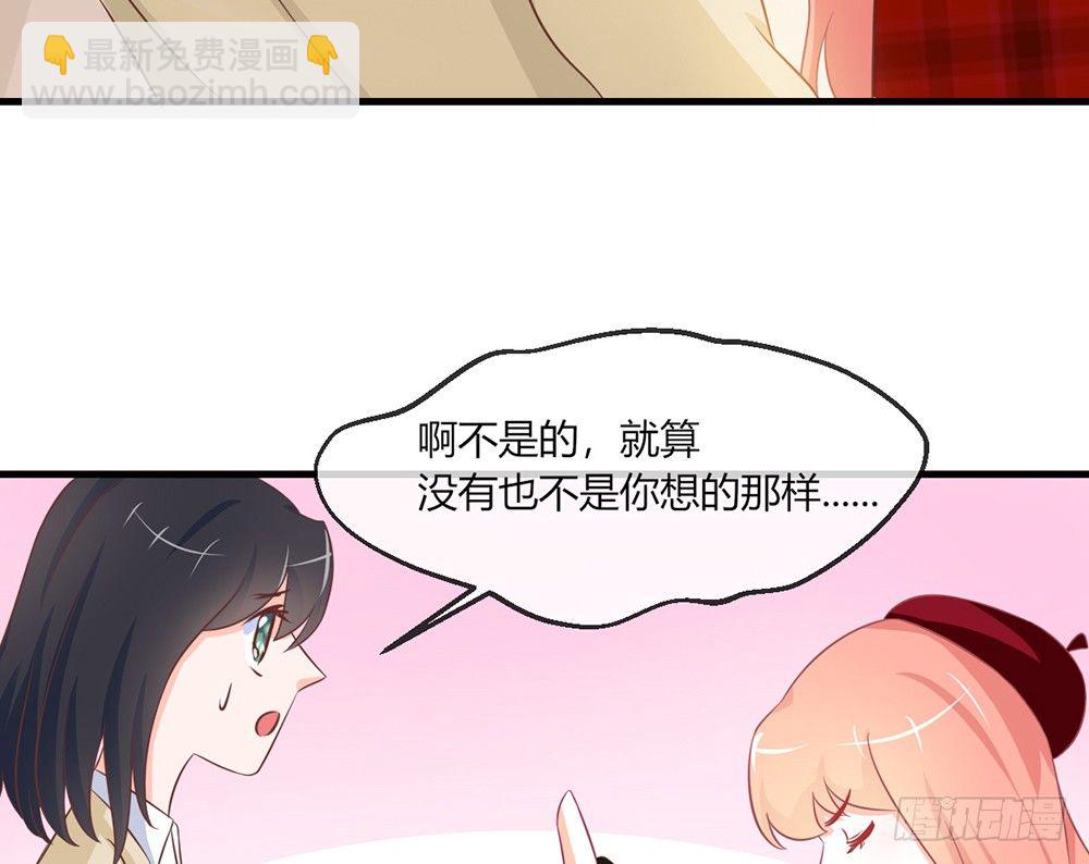 我的錦鯉少女 - chapter·045(1/3) - 4