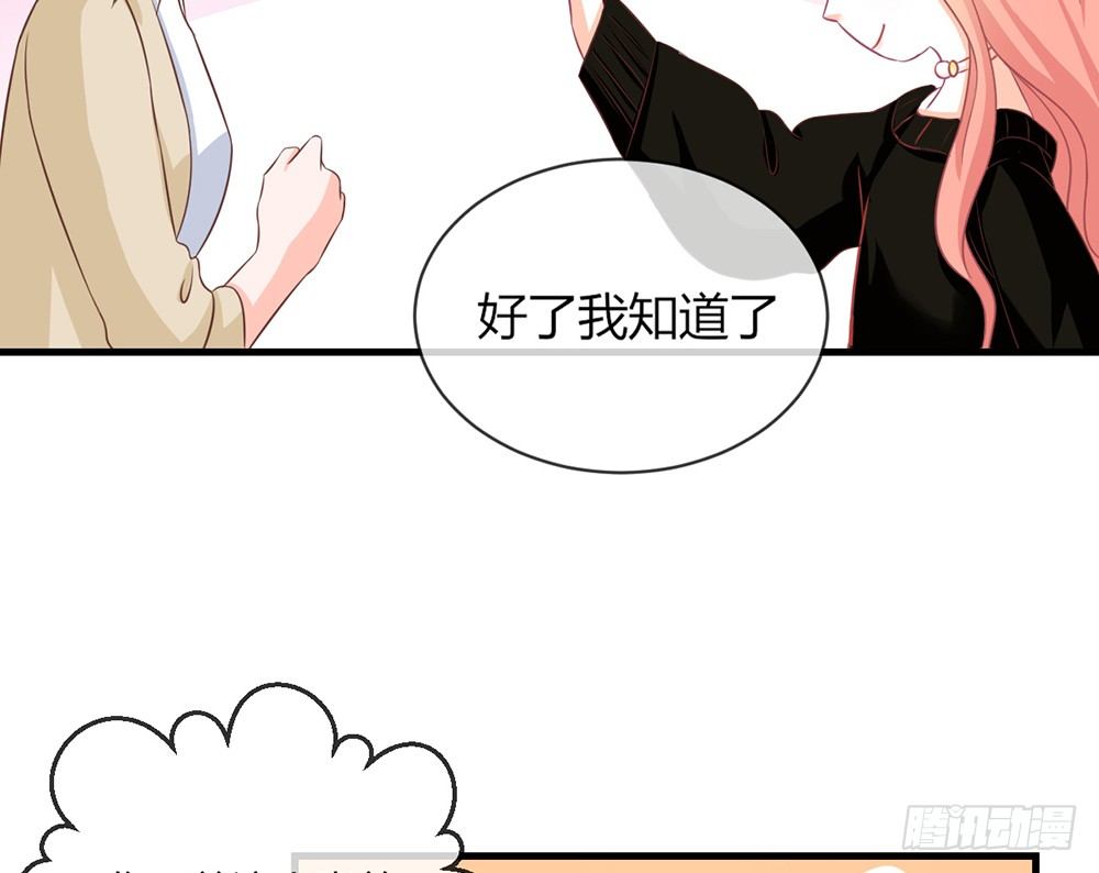 我的錦鯉少女 - chapter·045(1/3) - 5