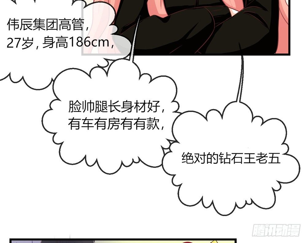 我的錦鯉少女 - chapter·045(1/3) - 7