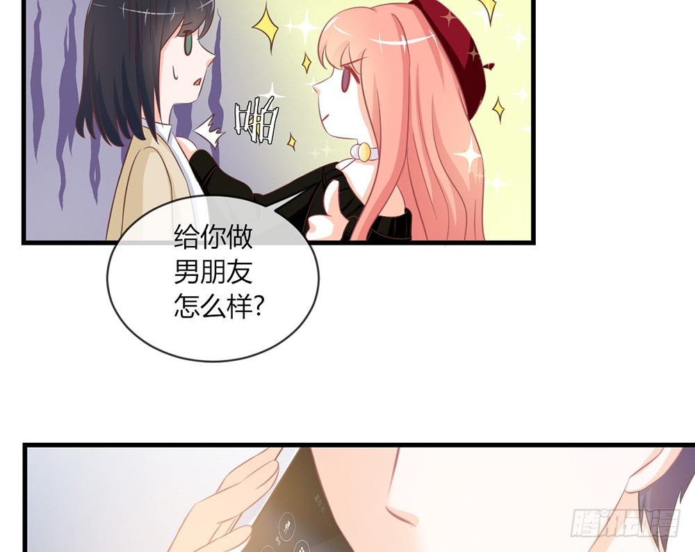 我的錦鯉少女 - chapter·045(1/3) - 8