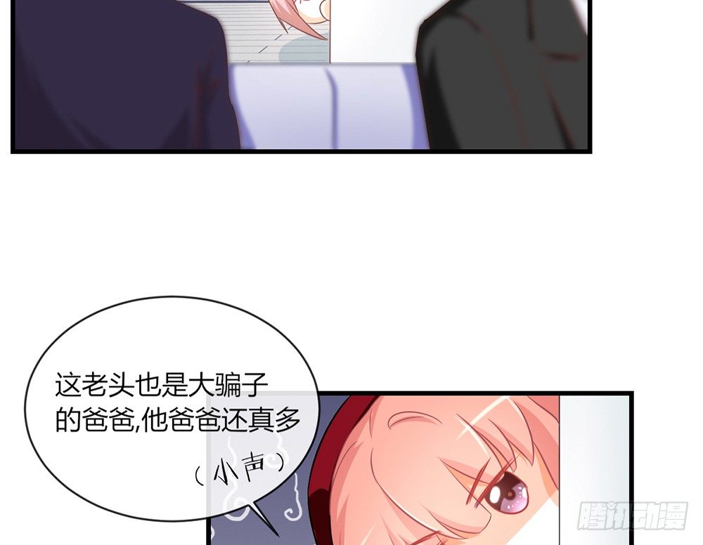 我的錦鯉少女 - chapter·047(1/4) - 7