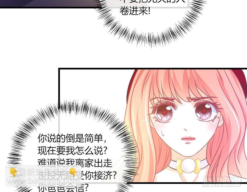 我的錦鯉少女 - chapter·047(1/4) - 8