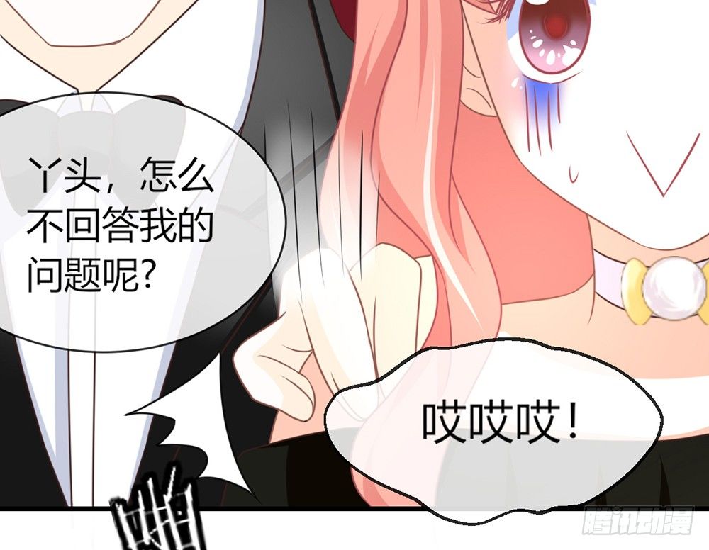 我的錦鯉少女 - chapter·047(1/4) - 2