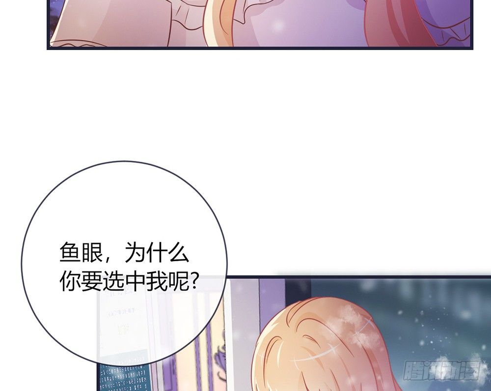 我的錦鯉少女 - chapter·049(1/3) - 4