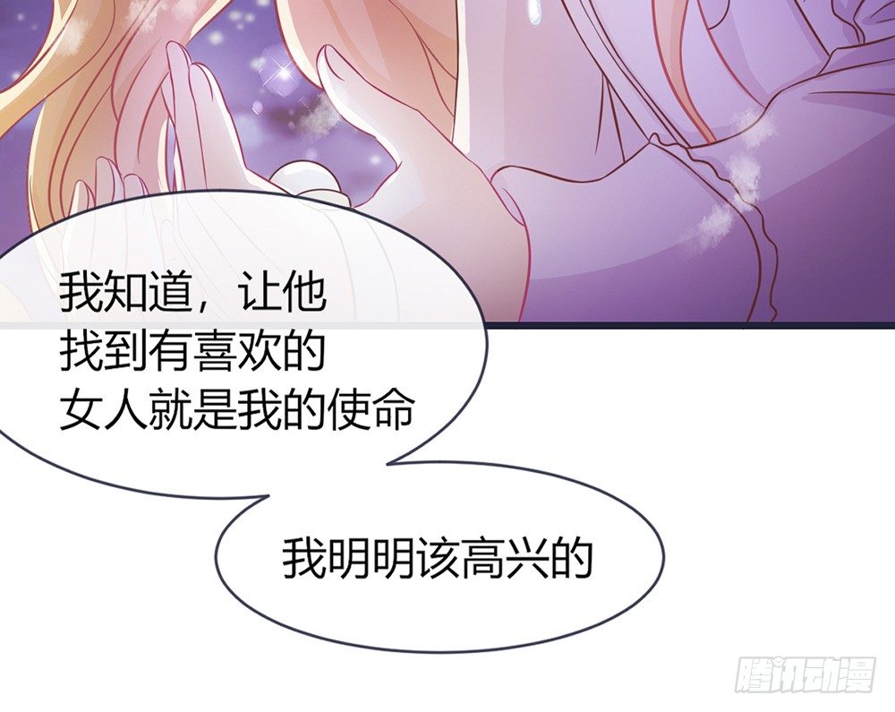 我的錦鯉少女 - chapter·049(1/3) - 2