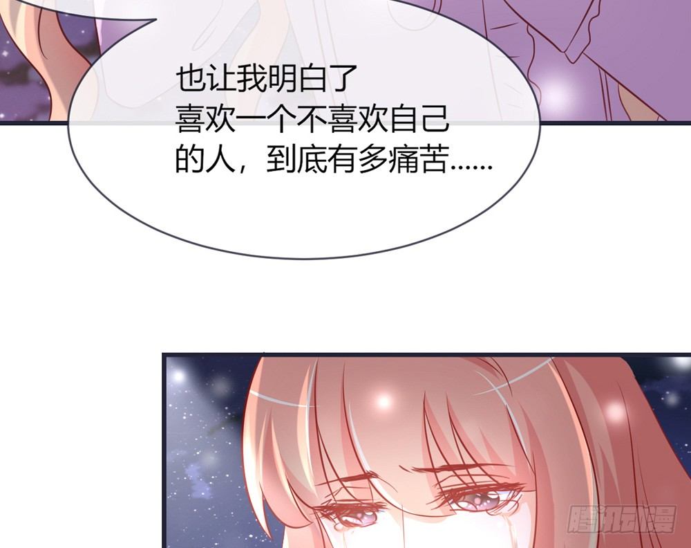 我的錦鯉少女 - chapter·049(2/3) - 7