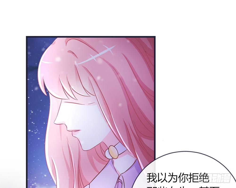 我的錦鯉少女 - chapter·049(1/3) - 8