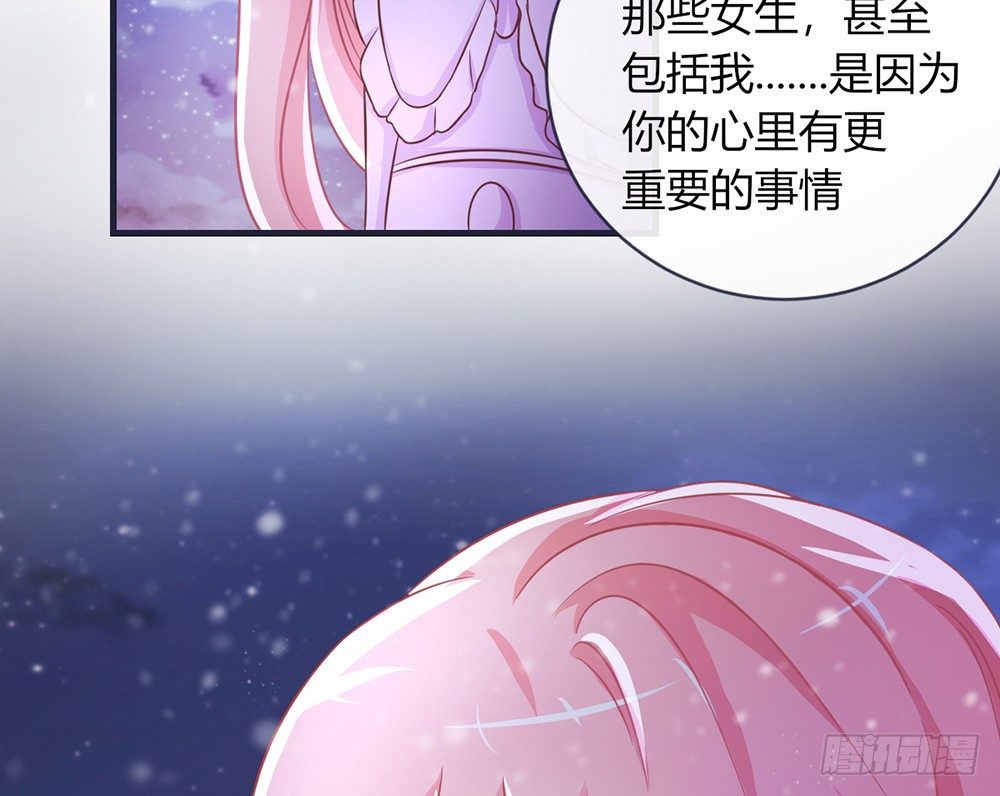 我的錦鯉少女 - chapter·049(1/3) - 1