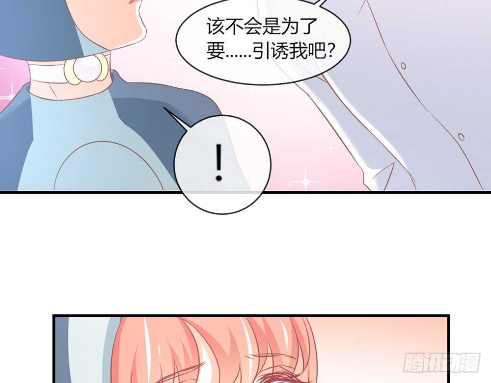 我的錦鯉少女 - chapter·054(1/4) - 6