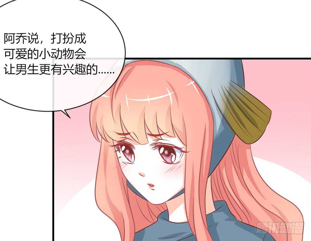 我的錦鯉少女 - chapter·054(2/4) - 2