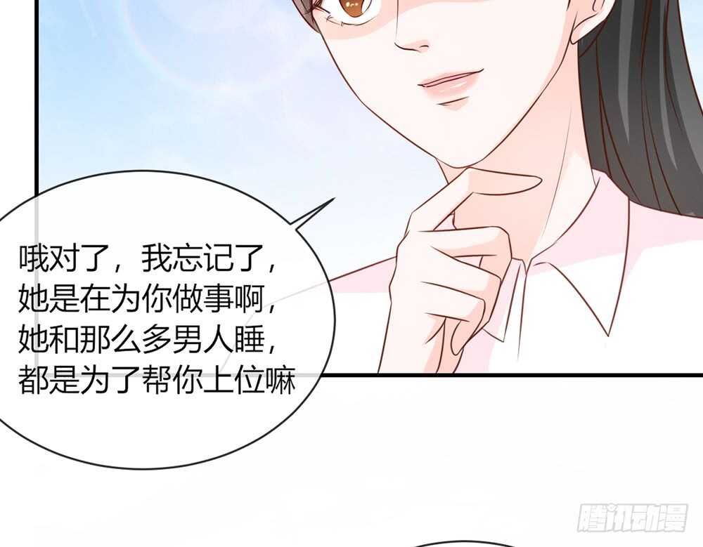 我的錦鯉少女 - chapter·054(2/4) - 2