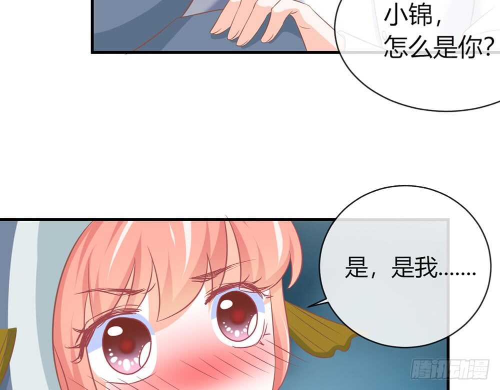 我的錦鯉少女 - chapter·054(1/4) - 1