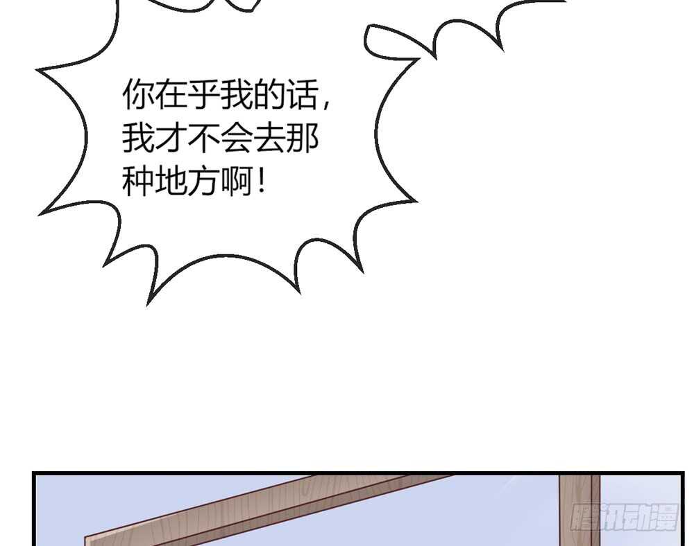 我的錦鯉少女 - chapter·056(2/3) - 1