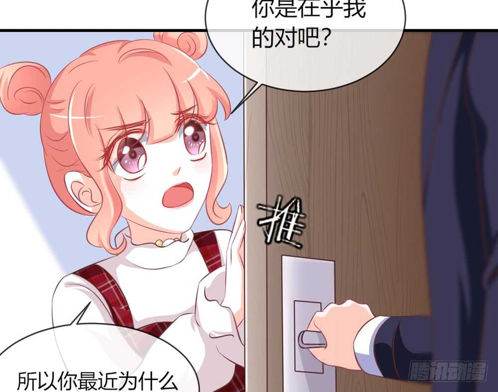 我的錦鯉少女 - chapter·056(2/3) - 7