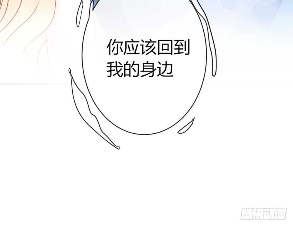 我的錦鯉少女 - chapter·058(1/4) - 5