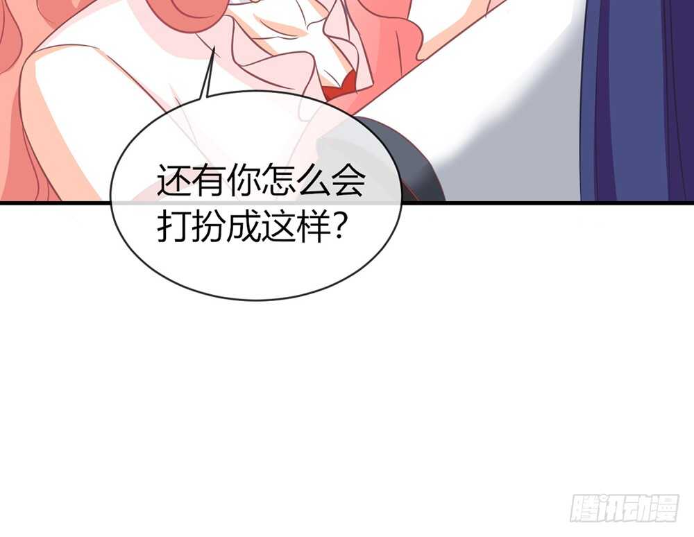 我的錦鯉少女 - chapter·060(1/3) - 2