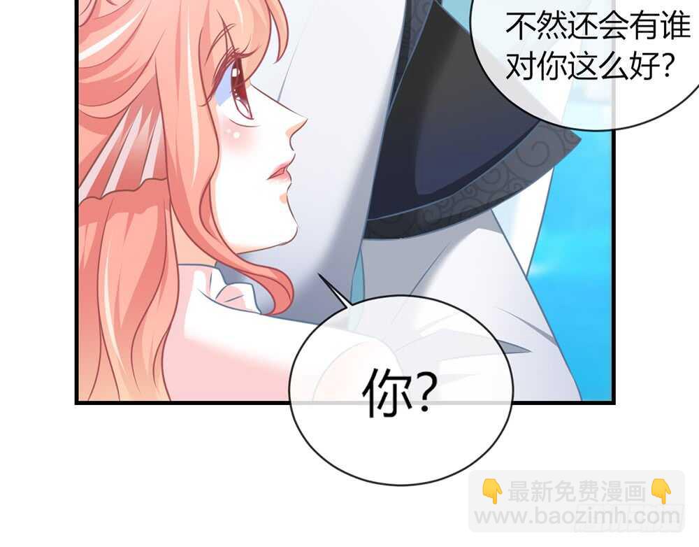 我的錦鯉少女 - chapter·060(1/3) - 4