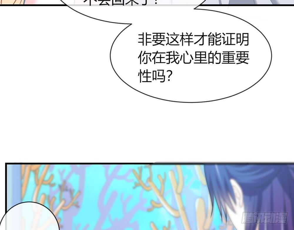 我的錦鯉少女 - chapter·060(1/3) - 8