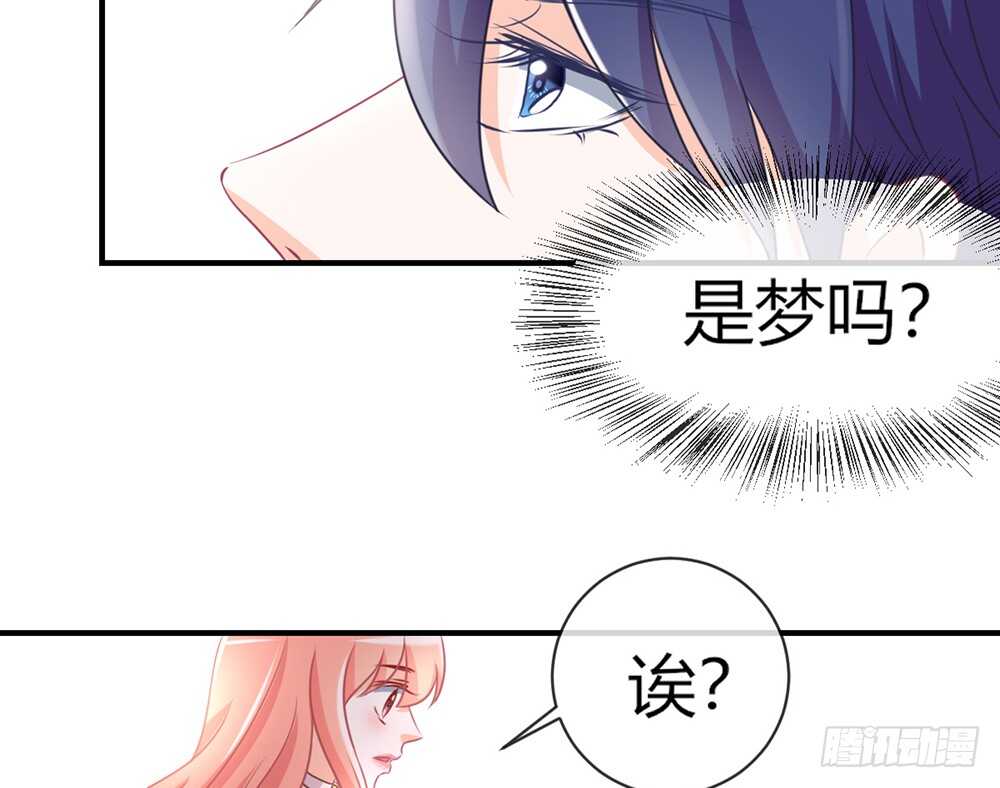 我的錦鯉少女 - chapter·060(2/3) - 2