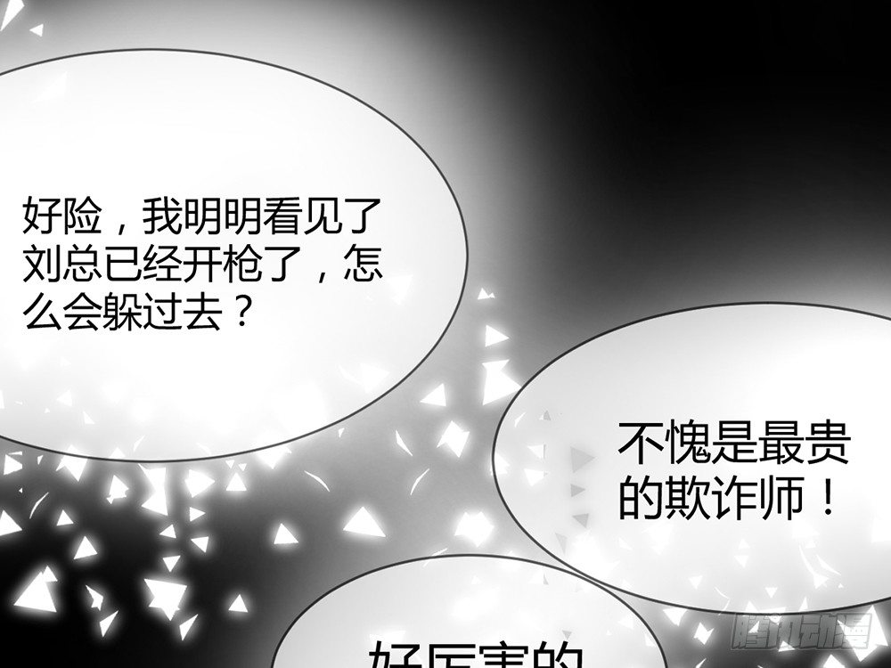 我的錦鯉少女 - chapter·007(1/5) - 5