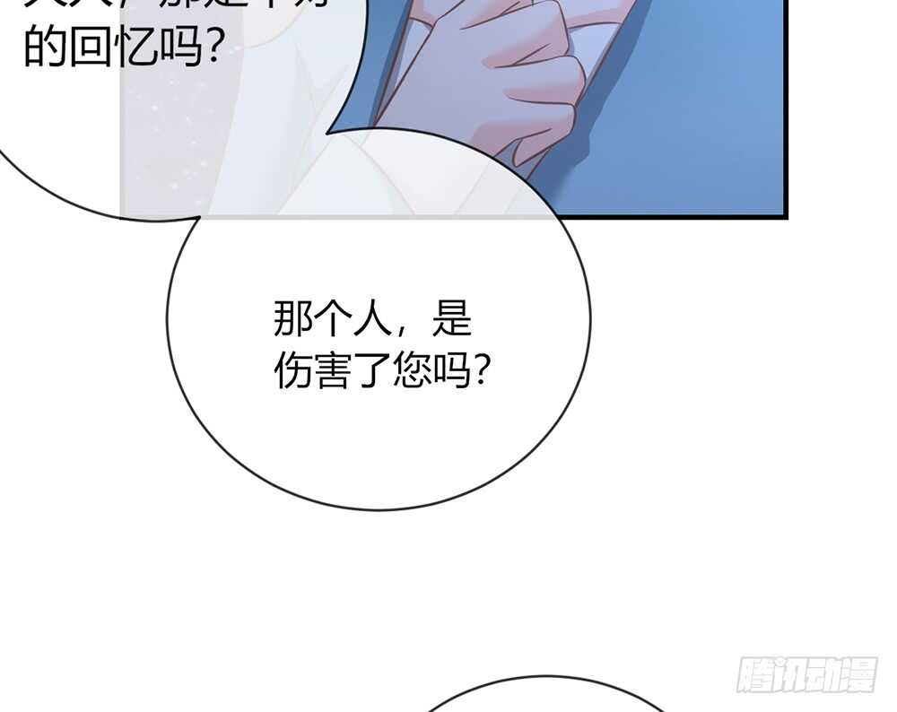 我的錦鯉少女 - chapter·062(1/3) - 7