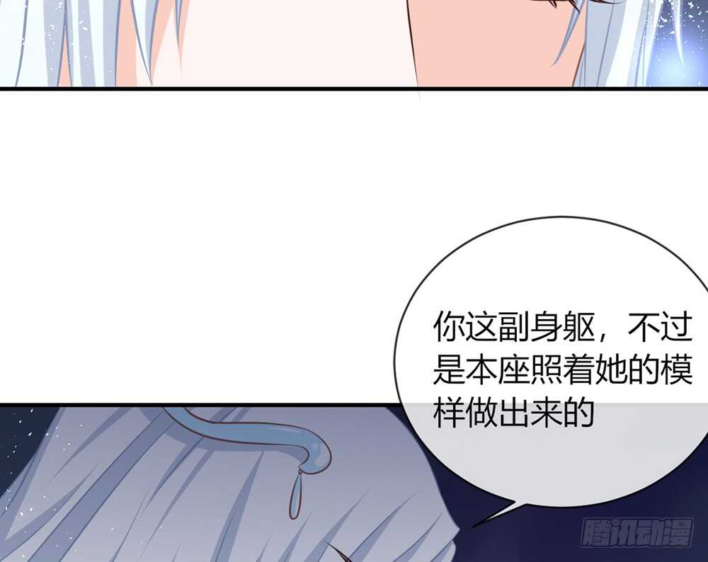 我的錦鯉少女 - chapter·062(1/3) - 2