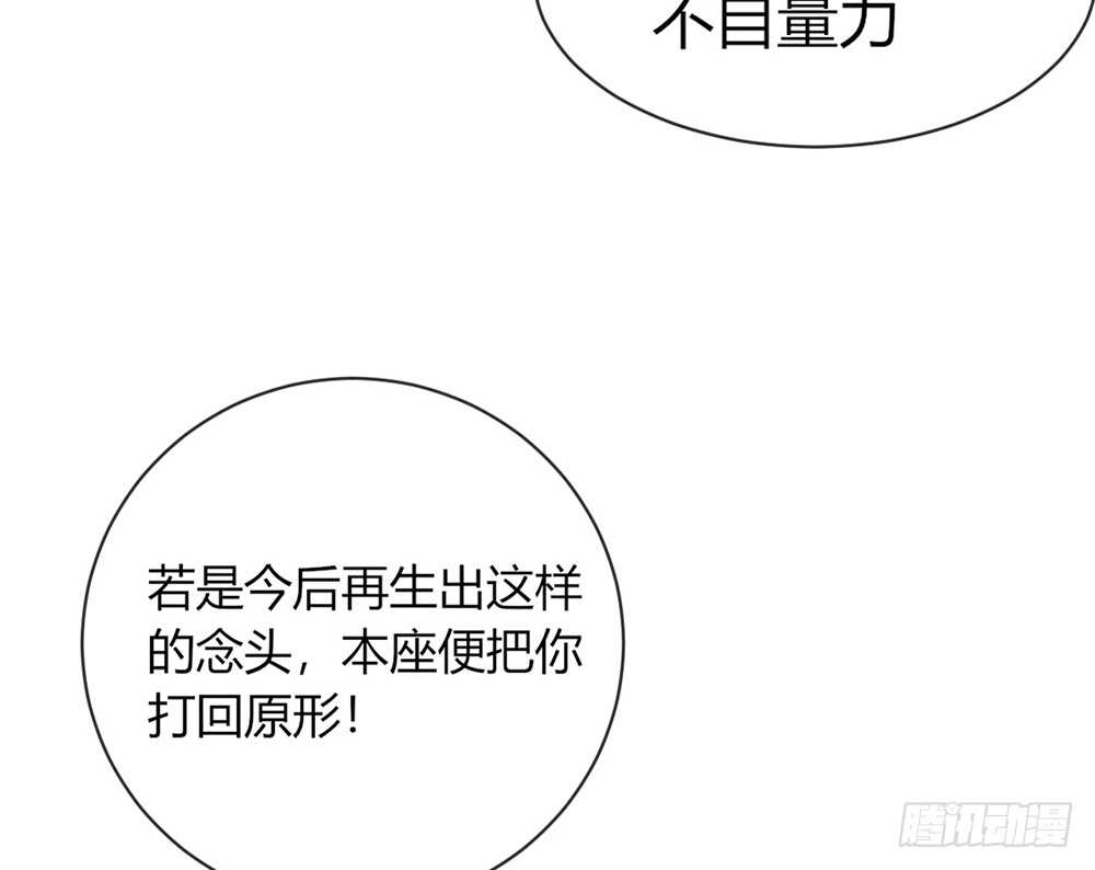 chapter&middot;062(1/3)-第59话