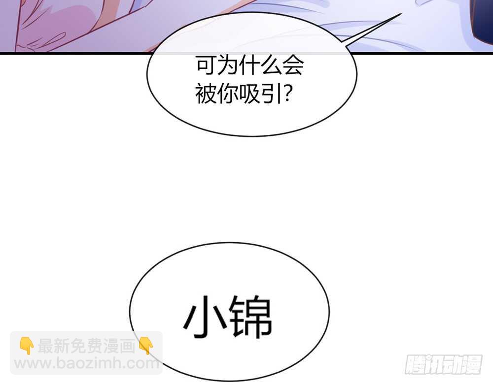 我的錦鯉少女 - chapter·062(1/3) - 5