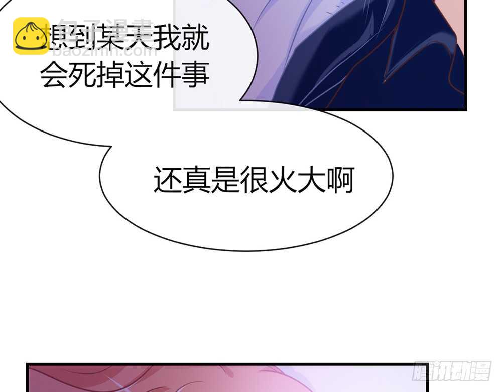 我的錦鯉少女 - chapter·062(1/3) - 2