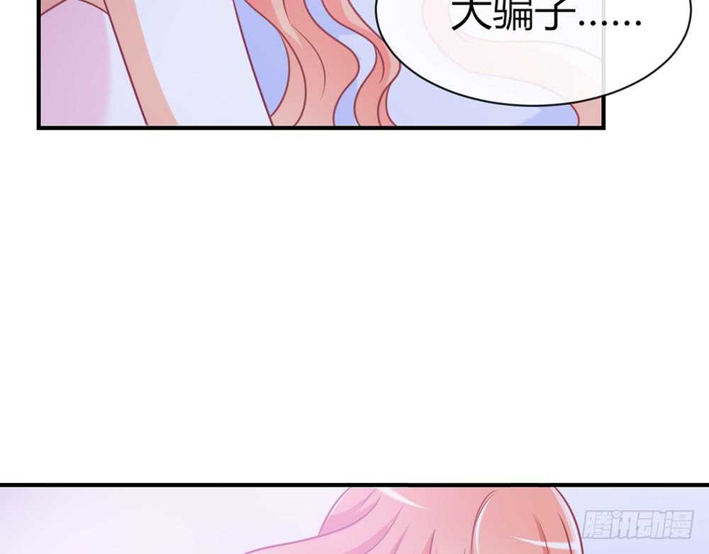 我的錦鯉少女 - chapter·062(1/3) - 4