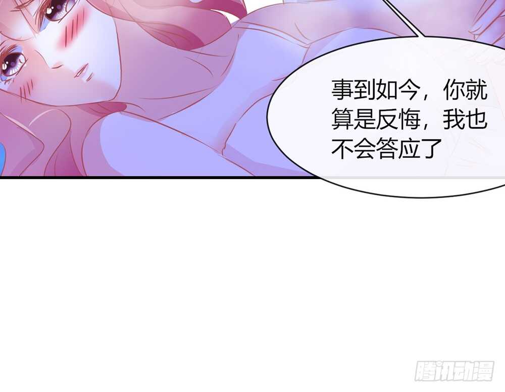 我的錦鯉少女 - chapter·062(2/3) - 4