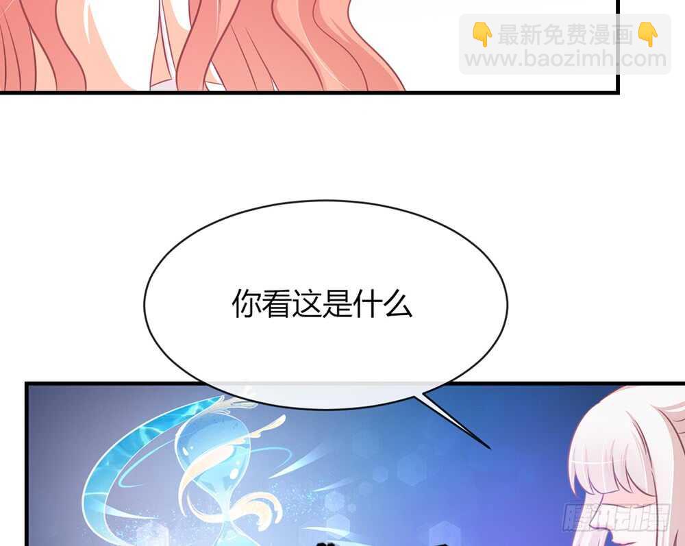 我的錦鯉少女 - chapter·066(1/3) - 2