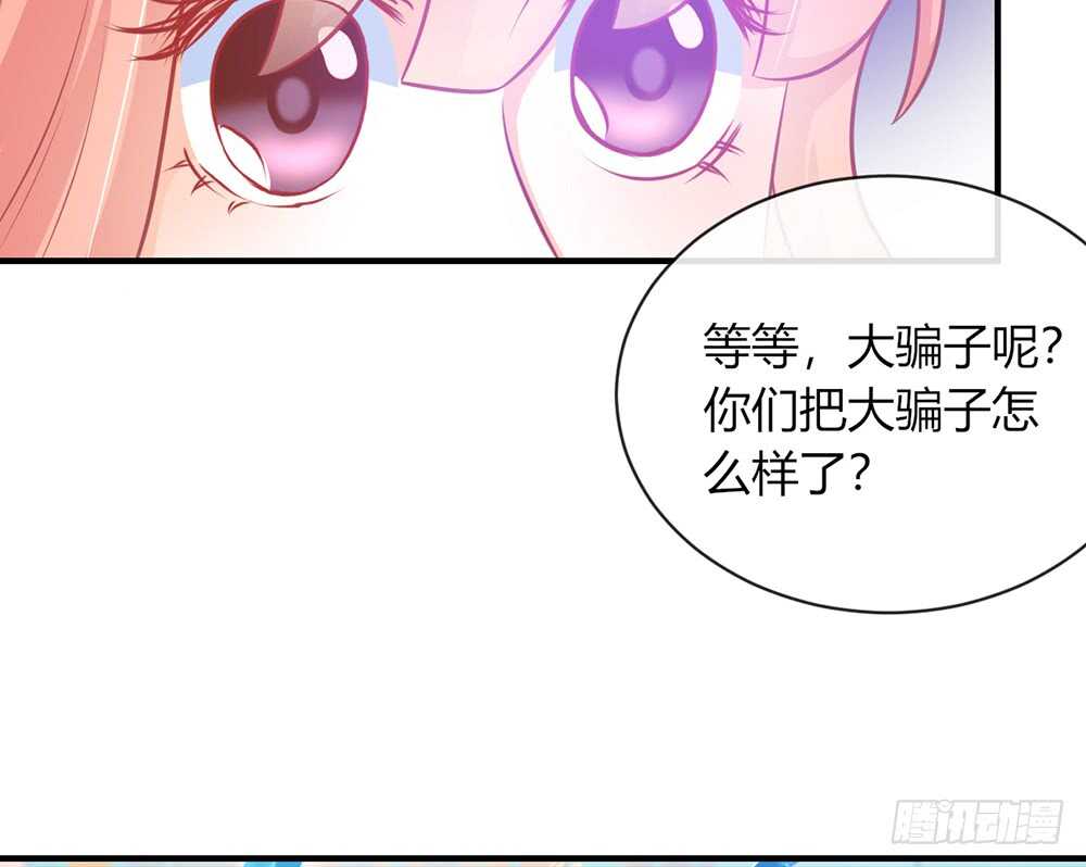 我的錦鯉少女 - chapter·066(1/3) - 8