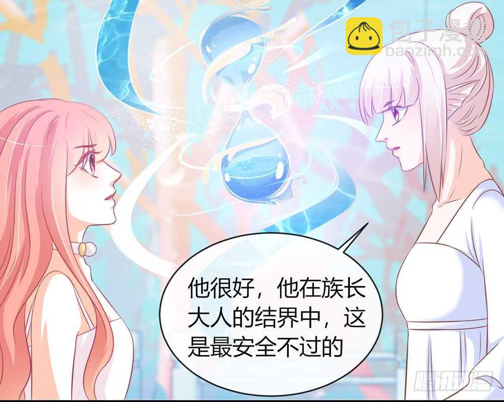 我的錦鯉少女 - chapter·066(1/3) - 1