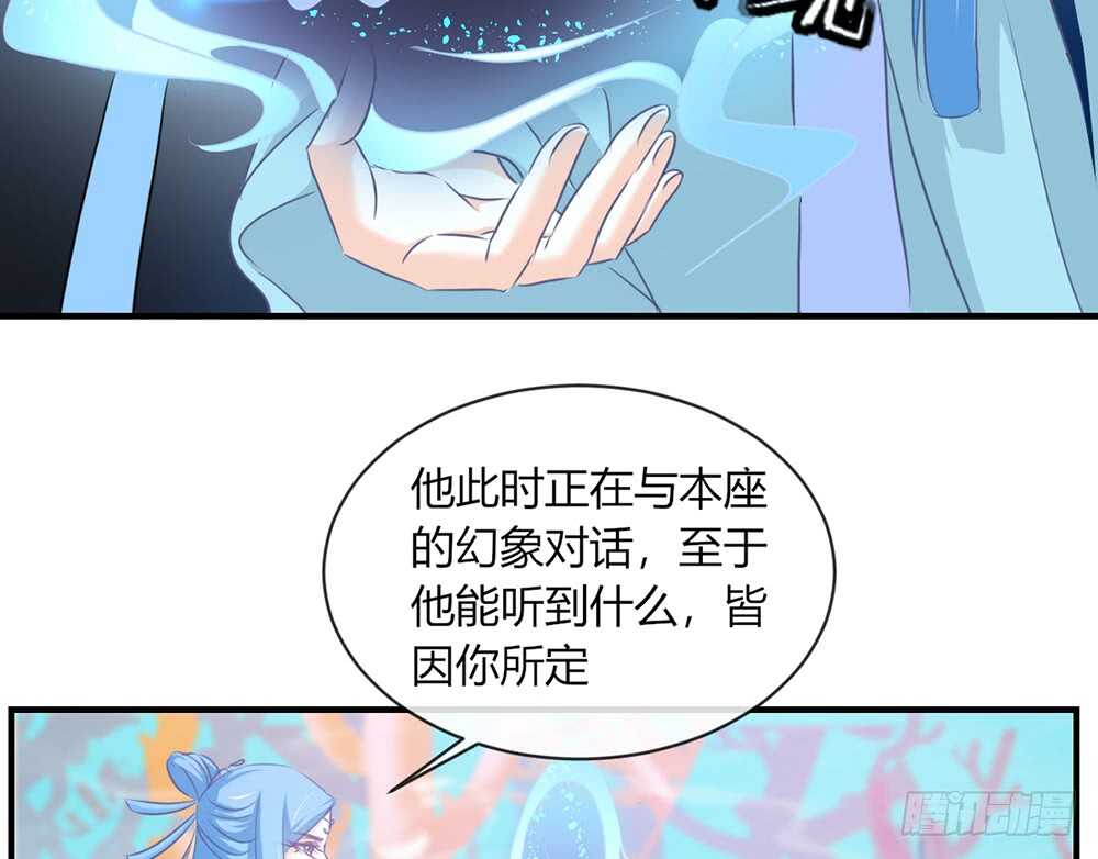 我的錦鯉少女 - chapter·066(1/3) - 3