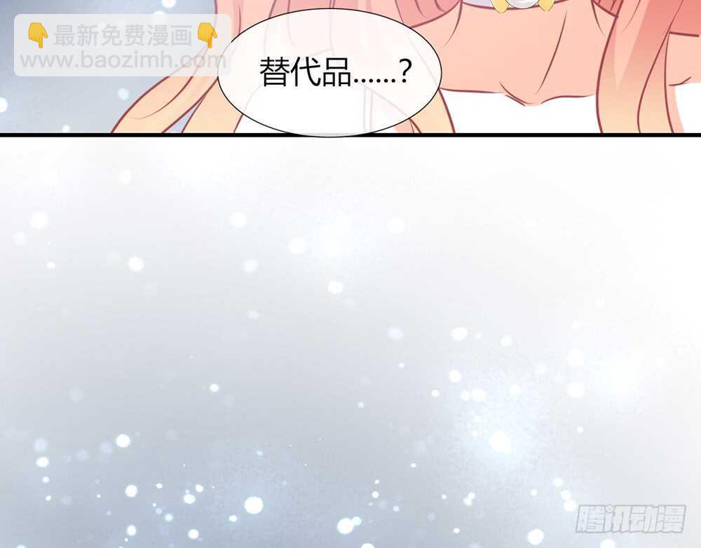 我的錦鯉少女 - chapter·066(1/3) - 7