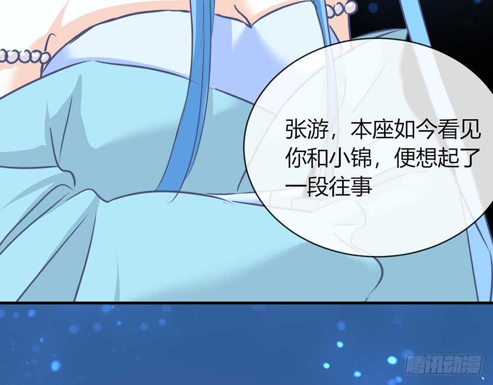 我的錦鯉少女 - chapter·066(1/3) - 2