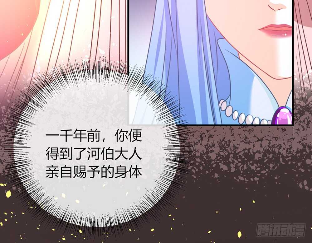 我的錦鯉少女 - chapter·066(2/3) - 7