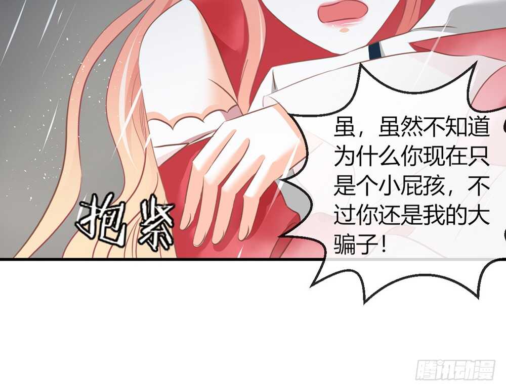 我的錦鯉少女 - chapter·068(1/3) - 2