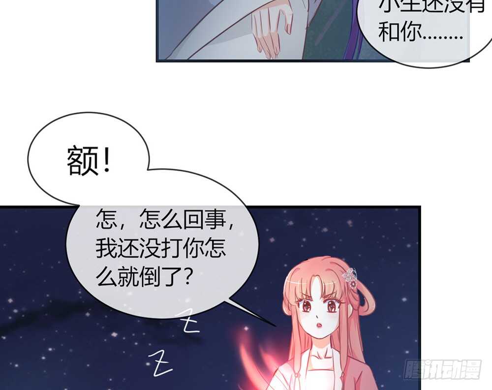 我的錦鯉少女 - chapter·068(1/3) - 7