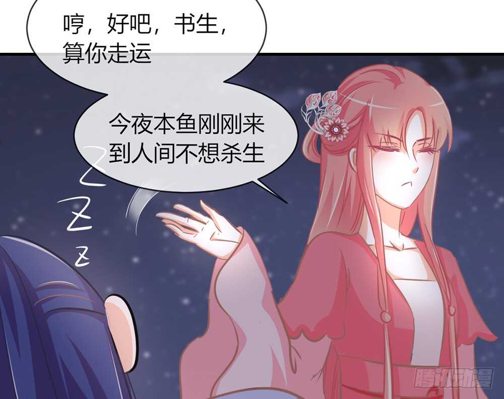 我的錦鯉少女 - chapter·068(1/3) - 7