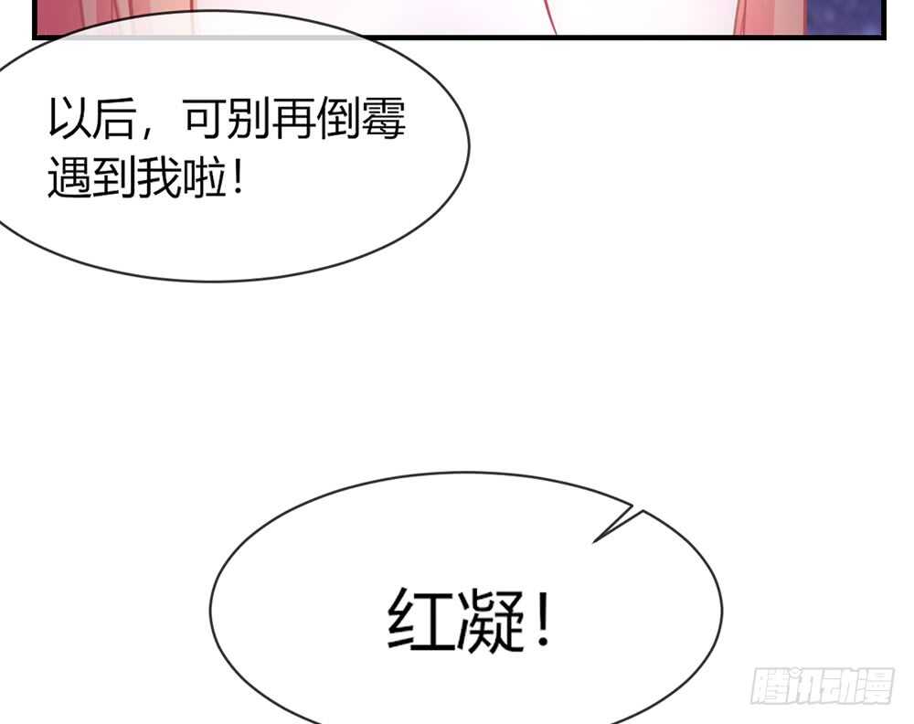 我的錦鯉少女 - chapter·068(1/3) - 1