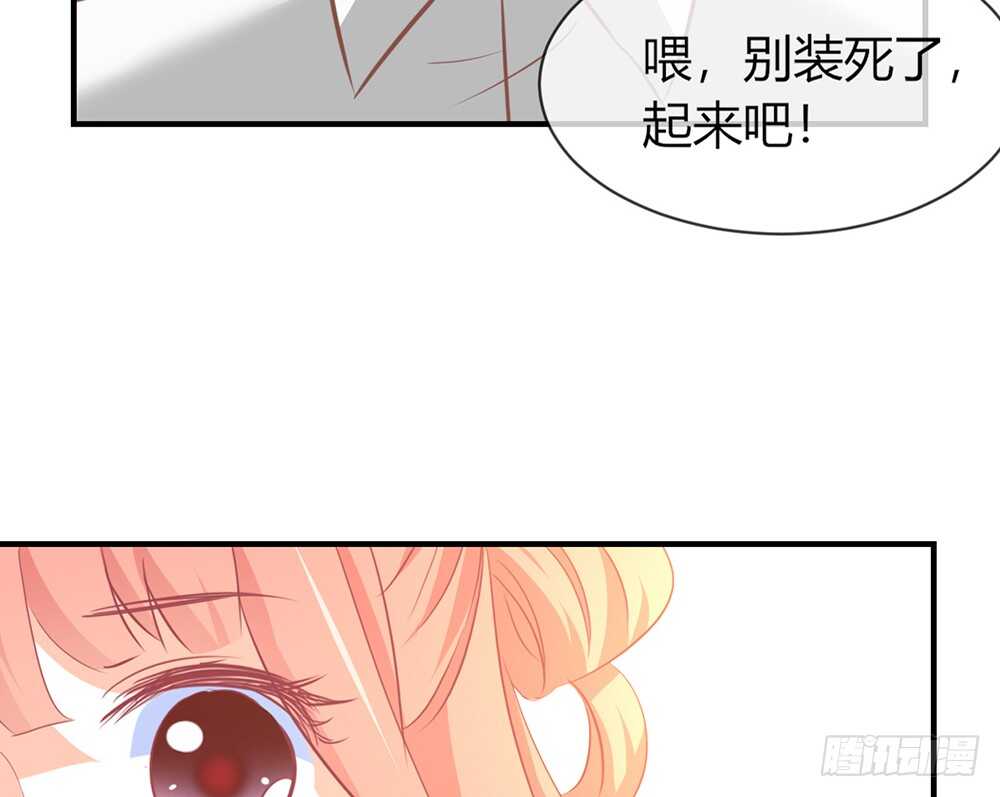 我的錦鯉少女 - chapter·068(2/3) - 7