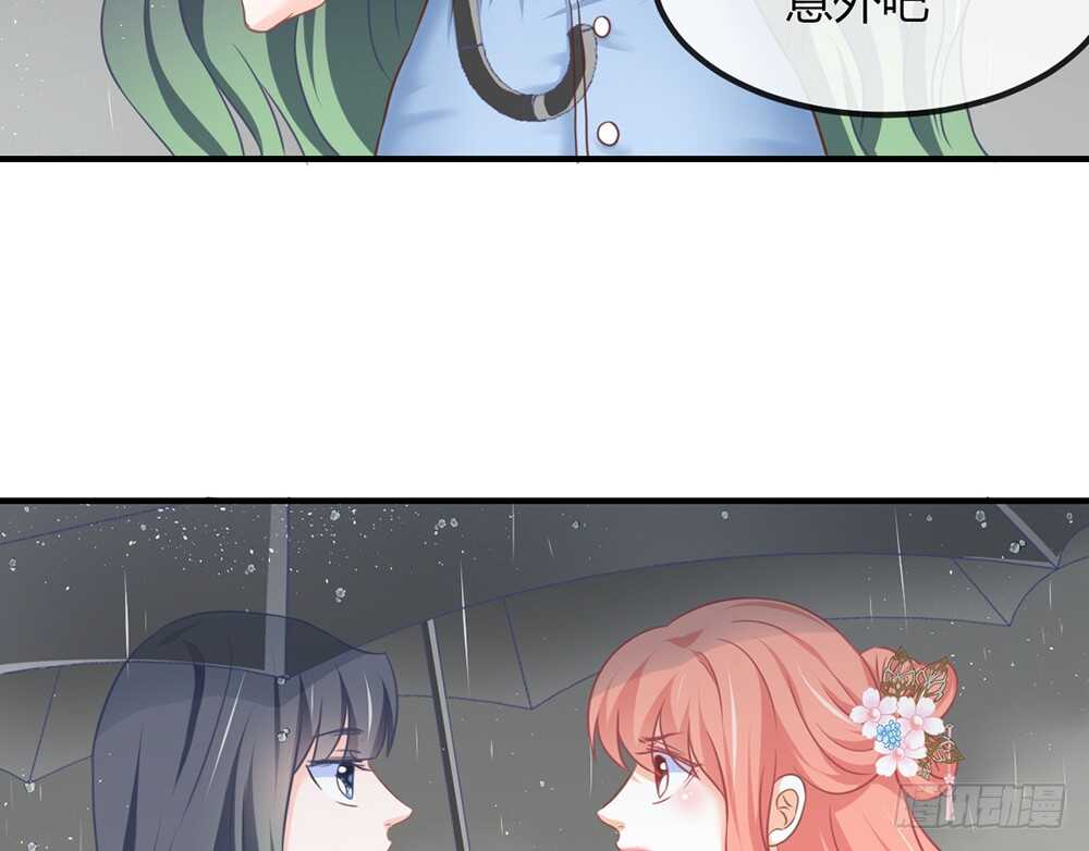 我的錦鯉少女 - chapter·070(1/4) - 3