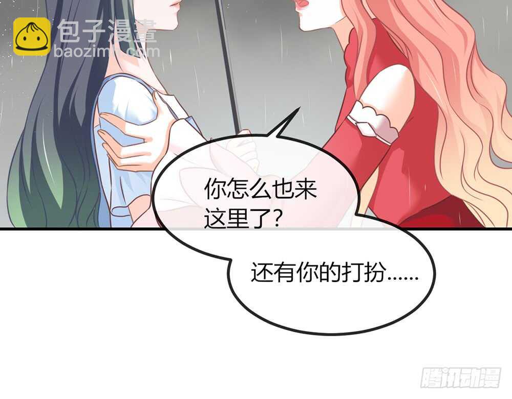 我的錦鯉少女 - chapter·070(1/4) - 4